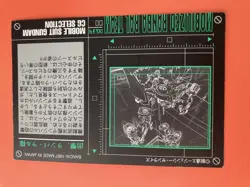 MOBILIZED RANBA RAL TEAM GUNDAM Chronicle Card dass Masters 1996 BANDAI - Image 5