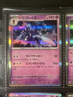 Pokemon Card - Holo Rare PSA 10 Maybe PSA Ready Ceruledge 091/190 - Image 1