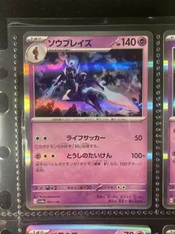 Pokemon Card - Holo Rare PSA 10 Maybe PSA Ready Ceruledge 091/190 - Image 2