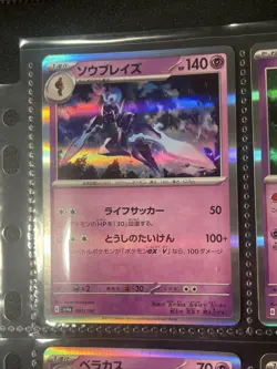 Pokemon Card - Holo Rare PSA 10 Maybe PSA Ready Ceruledge 091/190 - Image 3