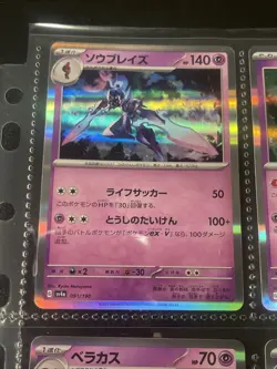 Pokemon Card - Holo Rare PSA 10 Maybe PSA Ready Ceruledge 091/190 - Image 4