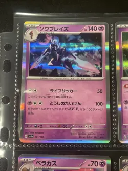 Pokemon Card - Holo Rare PSA 10 Maybe PSA Ready Ceruledge 091/190 - Image 5