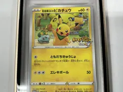 2020 POKEMON JAPANESE S PROMO #036 RESCUE TEAM DX'S PIKACHU PSA 10 - Image 3
