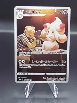 NM Alcremie CHR Full Art 201/184 s8b VMAX Climax Japanese Pokemon TCG US Seller - Image 1
