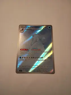 Crabominable 107/102 SV7: Stellar Miracle Japanese Art Rare Pokemon TCG NM - Image 1