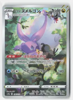 HISUIAN GOODRA 196/172 ART RARE VSTAR UNIVERSE POKEMON JAPANESE NM - Image 1