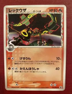 Rayquaza Delta Species 103/PCG-P Meiji Promo Japanese Pokemon Card 2005 EX - Image 2