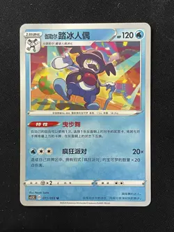 Galarian Mr.Rime 011/055 CS1.5C Sword & Shield S-Chinese Pokemon Card - Image 1