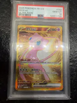 mew gold pokemon 151 2025 CHINESE psa 10 - Image 1