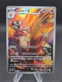 Blaziken 101/098 Pokemon The Glory of Team Rocket AR (JP) - NM - Image 1