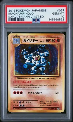 2016 POKEMON JAPANESE EXPANSION 20TH ANNIVERSARY | 1ST EDITIONMACHAMP-HOLO 057 - Image 1