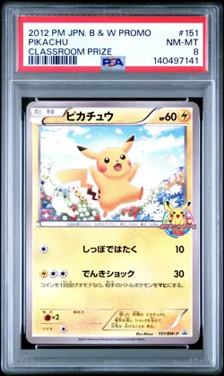 2012 POKEMON JAPANESE BLACK & WHITE PROMO #151 PIKACHU PSA 8 - Image 1