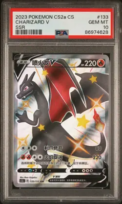 🔥 PSA 10 Charizard V 133/115 SSR GEM MINT 💎 | 2023 Pokemon CS2aC S-Chinese - Image 1