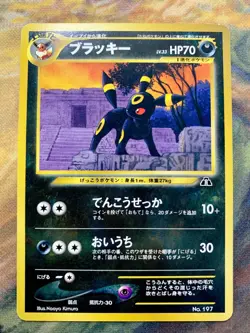 Umbreon No. 197 Neo Premium File 2 Promo Japanese Pokemon Regular #2969 - Image 1