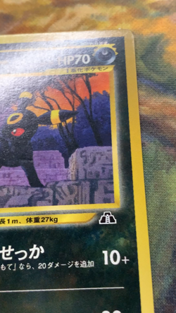 Umbreon No. 197 Neo Premium File 2 Promo Japanese Pokemon Regular #2969 - Image 2