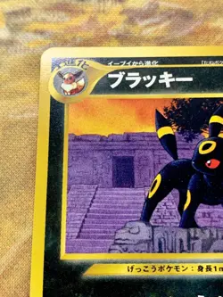 Umbreon No. 197 Neo Premium File 2 Promo Japanese Pokemon Regular #2969 - Image 3