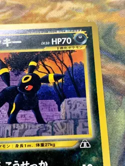 Umbreon No. 197 Neo Premium File 2 Promo Japanese Pokemon Regular #2969 - Image 4