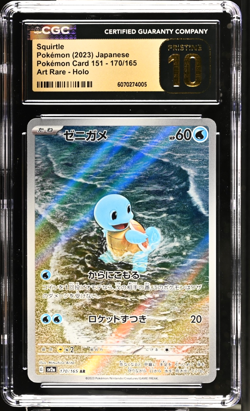 Squirtle 170/165 Art Rare 151 Japanese Graded Pokemon Card CGC 10 PRISTINE - Image 1