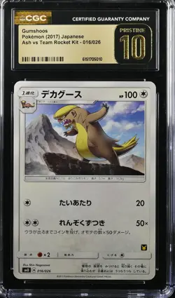 GUMSHOOS 016/026 ASH VS TEAM ROCKET KIT POKEMON JAPANESE CGC 10 PRISTINE - Image 1