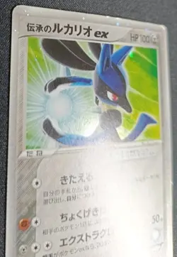 Pokemon Folklore's Lucario EX 006/015 Quarter Deck Japanese HP - Image 3
