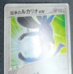 Pokemon Folklore's Lucario EX 006/015 Quarter Deck Japanese HP - Image 4