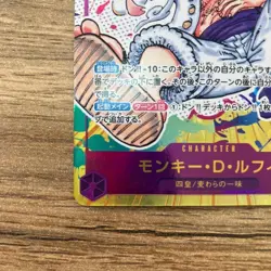 One Piece Card Monkey D. Luffy Gear 5 Nika OP05-119 Parallel SEC Japanese - Image 4
