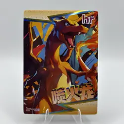 Pokemon Mengka 1.0 - Charizard HR-003 Card - Chinese Non TCG - Image 1