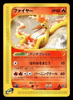 Moltres 018/088 Rare Mysterious Mountains Pokemon Japanese NM - Image 1