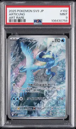 2025 POKEMON JAPANESE SV9-BATTLE PARTNERS ART RARE #102 ARTICUNO PSA 9 - Image 1