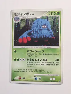 Tangrowth DPBP#130 Moonlit Pursuit - Holo Rare - Pokemon Japanese 2007 LP - Image 1
