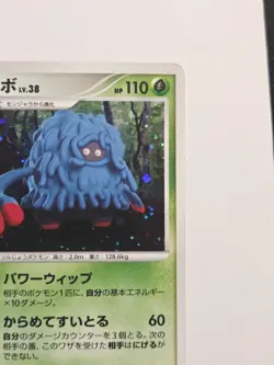 Tangrowth DPBP#130 Moonlit Pursuit - Holo Rare - Pokemon Japanese 2007 LP - Image 4
