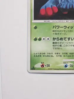 Tangrowth DPBP#130 Moonlit Pursuit - Holo Rare - Pokemon Japanese 2007 LP - Image 5