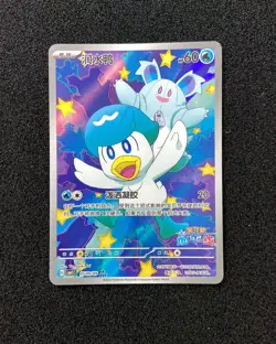 2025 Pokemon TCG S-Chinese Exclusive CBB1C 05 09/09 Quaxly Holo BL25 - Image 1