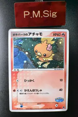 Pokepark's Torchic 002/009 Forest File Promo 2005 Holo Japanese Pokemon Card - Image 1