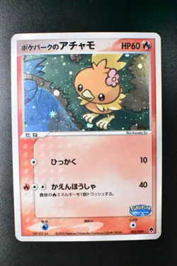Pokepark's Torchic 002/009 Forest File Promo 2005 Holo Japanese Pokemon Card - Image 2