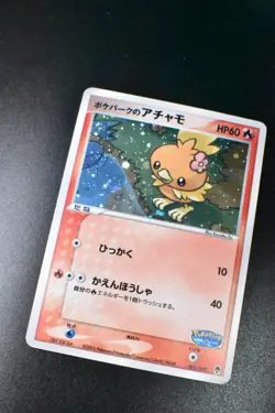 Pokepark's Torchic 002/009 Forest File Promo 2005 Holo Japanese Pokemon Card - Image 3