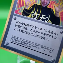Trainer ImakuniU Pokemon Card Game TCG Japanese Japan Nintendo Anime F/S - Image 3