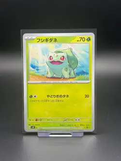 Bulbasaur 001/049 Japanese Special Set Deck svG NM Pokemon Card TCG - Image 1