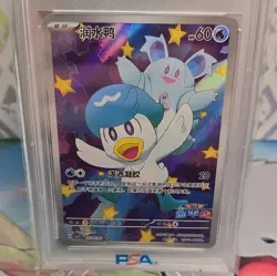 2025 Pokemon TCG CBB1 CS Quaxly #09 Promo Holo Chinese PSA 10 Graded - Image 3