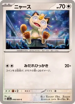 Meowth C 048/064 Night Wanderer Scarlet & Violet Pokemon Card Japan [Near Mint] - Image 1