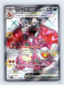 Charizard EX 331/190 SV4A Shiny Treasure ex Japanese Pokemon LP - Image 1