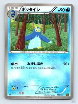 Prinplup 026/093 EBB EX Battle Boost Miki Tanaka Japanese Pokemon LP - Image 1