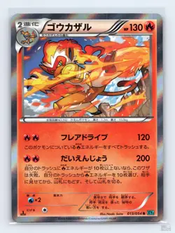 Infernape 013/054 XY11 Cruel Traitor Holo R Japanese Pokemon LP 1st. Ed - Image 1