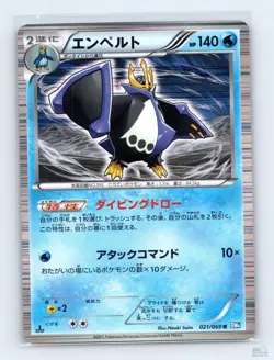 Empoleon 021/069 BW4 Dark Rush Holo R Japanese Pokemon NM 1st. Ed - Image 1