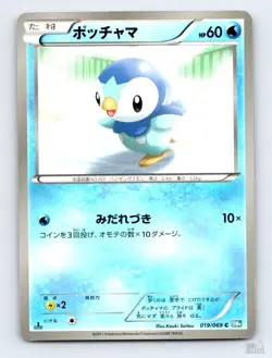 Piplup 019/069 BW4 Dark Rush Common Pokemon Japanese NM 1st. Ed - Image 1