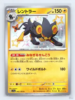 Luxray 242/190 SV4A Shiny Treasure ex SHINY Japanese Pokemon NM - Image 1