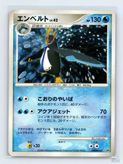 Empoleon DPBP#456 DP1 Space Time Creation Holo Rare Pokemon Japanese MP ULTD - Image 1