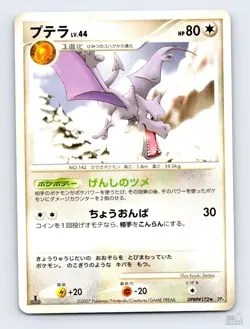 Aerodactyl DPBP#172 DP4 Dawn Dash Rare Pokemon Japanese MP 1st. Ed - Image 1