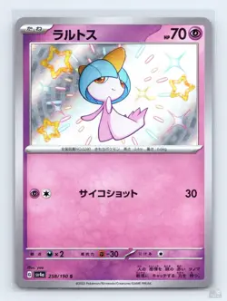 Ralts 258/190 SV4A Shiny Treasure ex SHINY Japanese Pokemon NM - Image 1