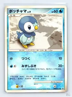 Piplup DPBP#454 DP1 Space Time Creation Ken Sugimori Japanese Pokemon LP - Image 1